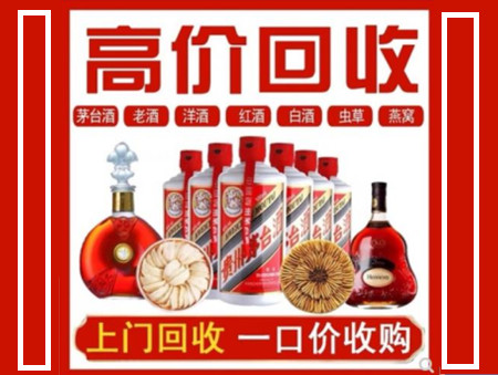 綦江回收名酒