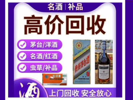 綦江烟酒回收店