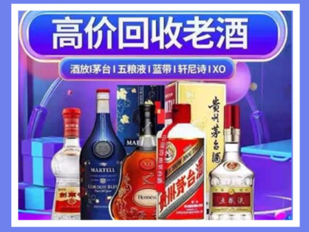 綦江老酒回收店